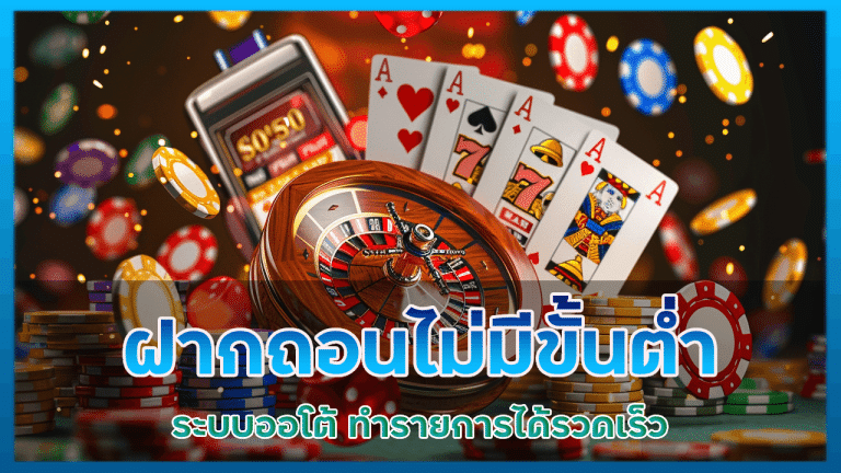 เว็บบาคาร่า njoy1688 ฝากถอนไม่มีขั้นต่ำ